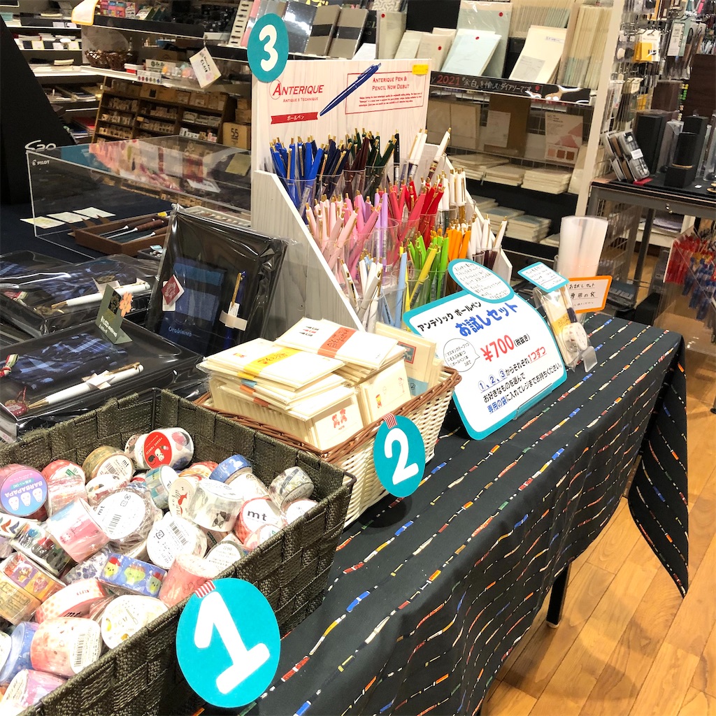 f:id:fumihiro1192:20210119202157j:image