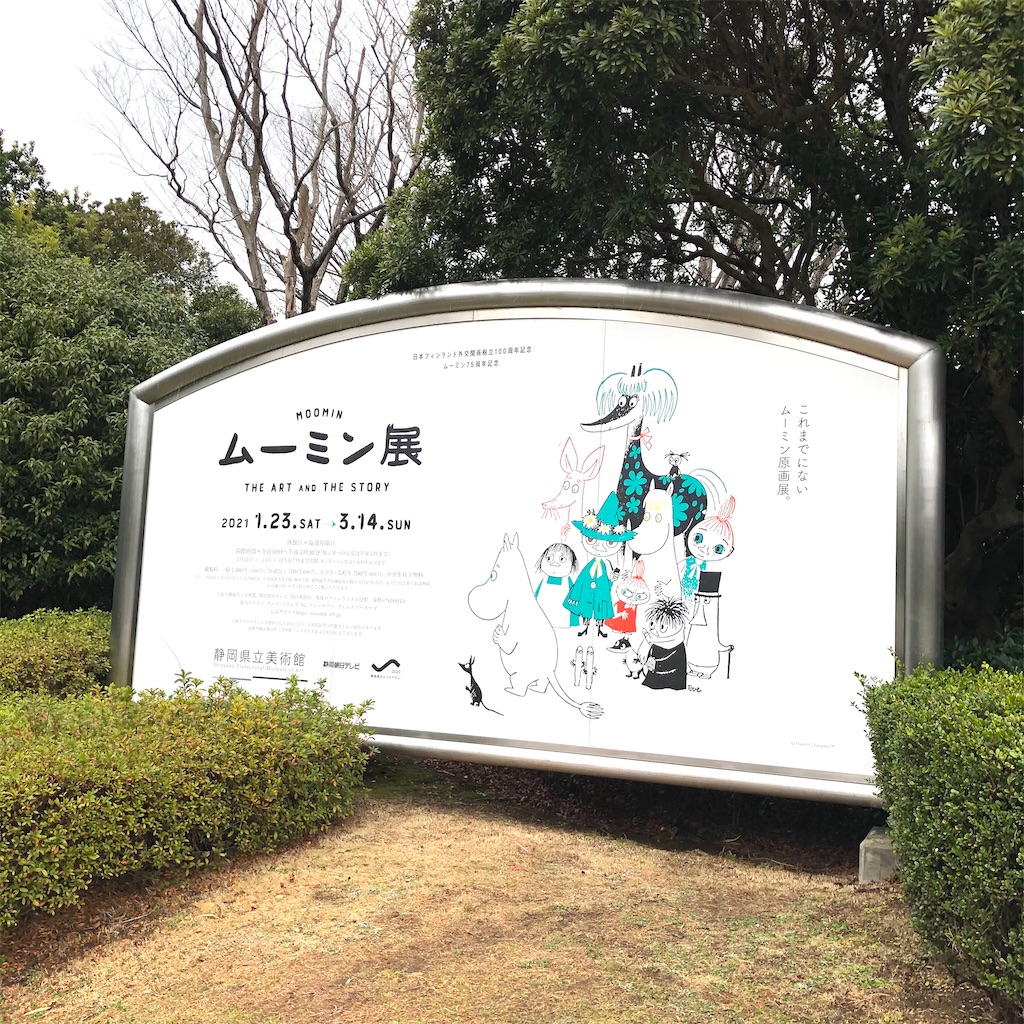 f:id:fumihiro1192:20210131091126j:image