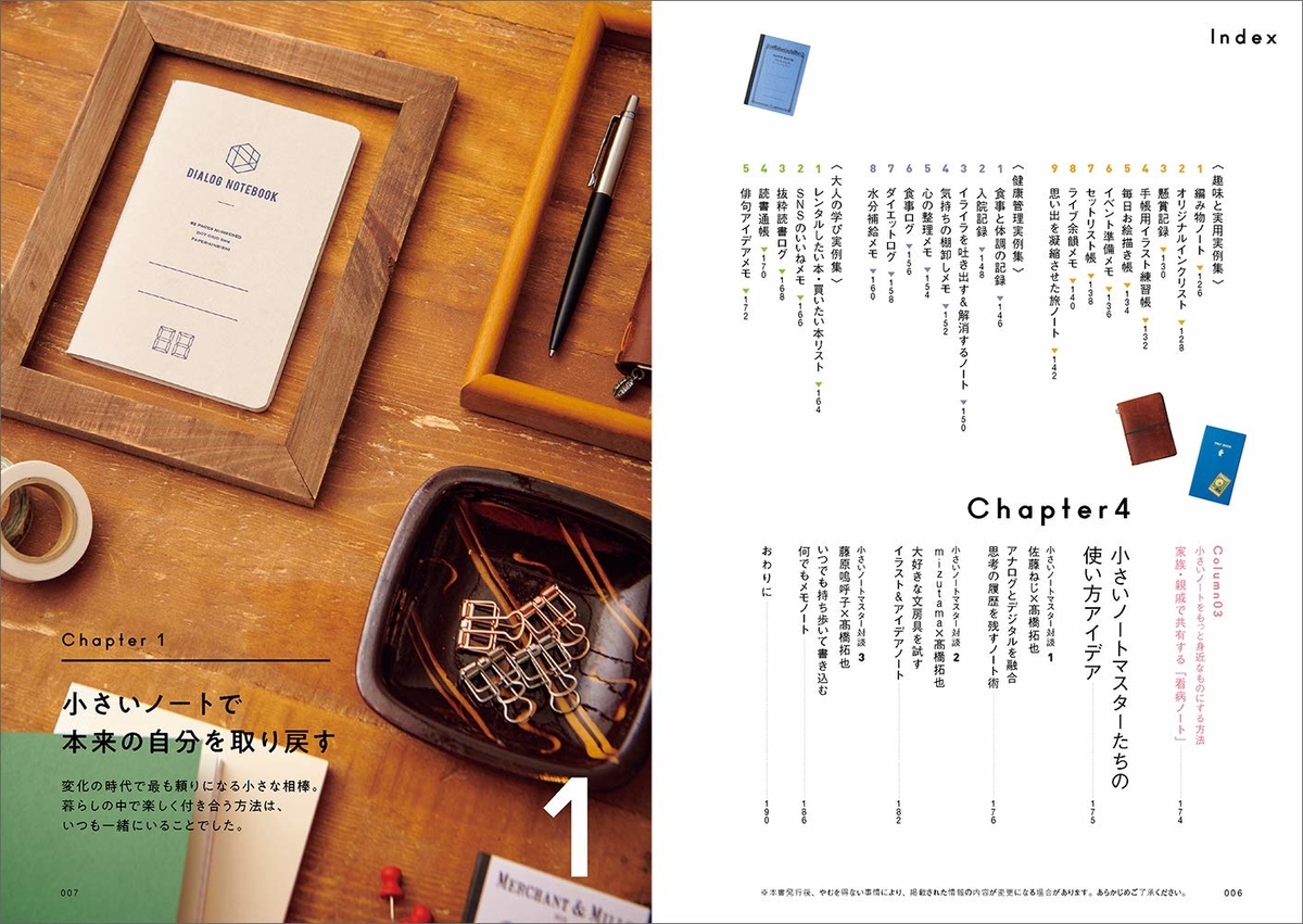 f:id:fumihiro1192:20210217191628j:plain