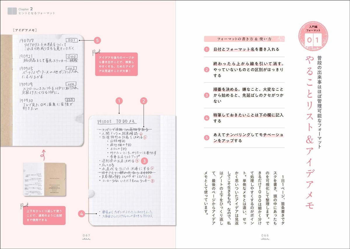 f:id:fumihiro1192:20210217191948j:plain