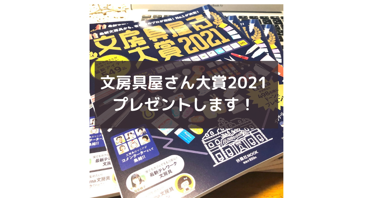 f:id:fumihiro1192:20210225202608p:plain