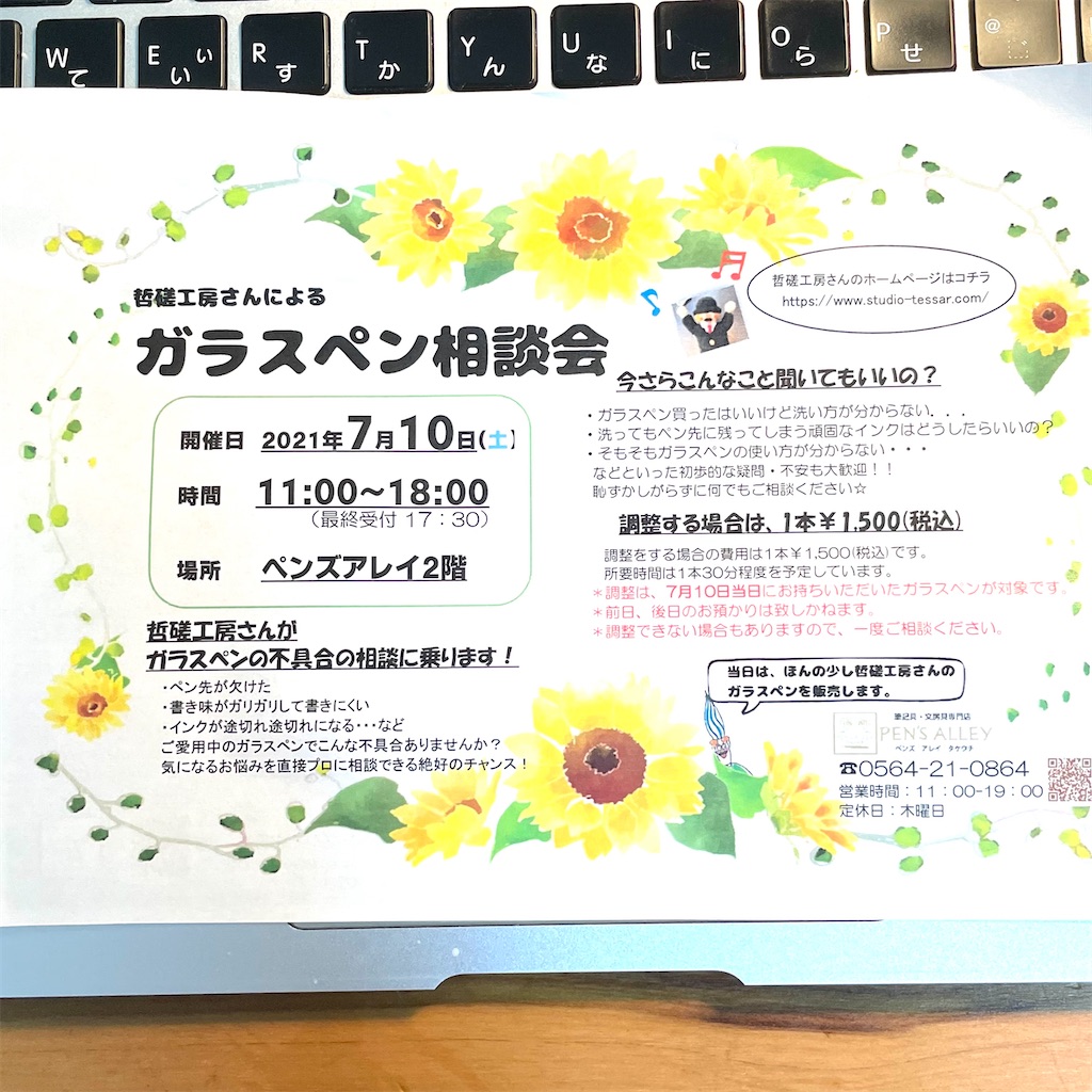 f:id:fumihiro1192:20210706205336j:plain