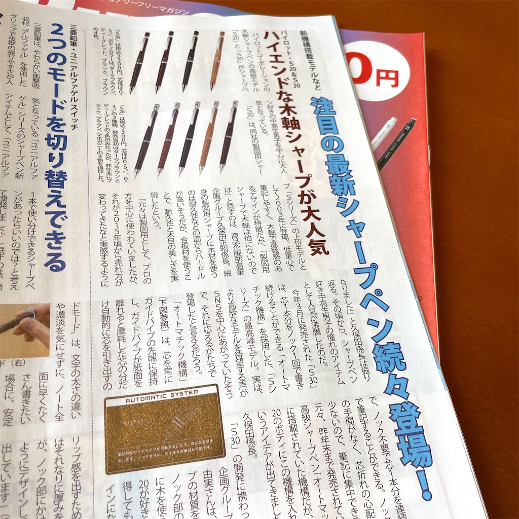 f:id:fumihiro1192:20210731083842j:image f:id:fumihiro1192:20210731083842j:image