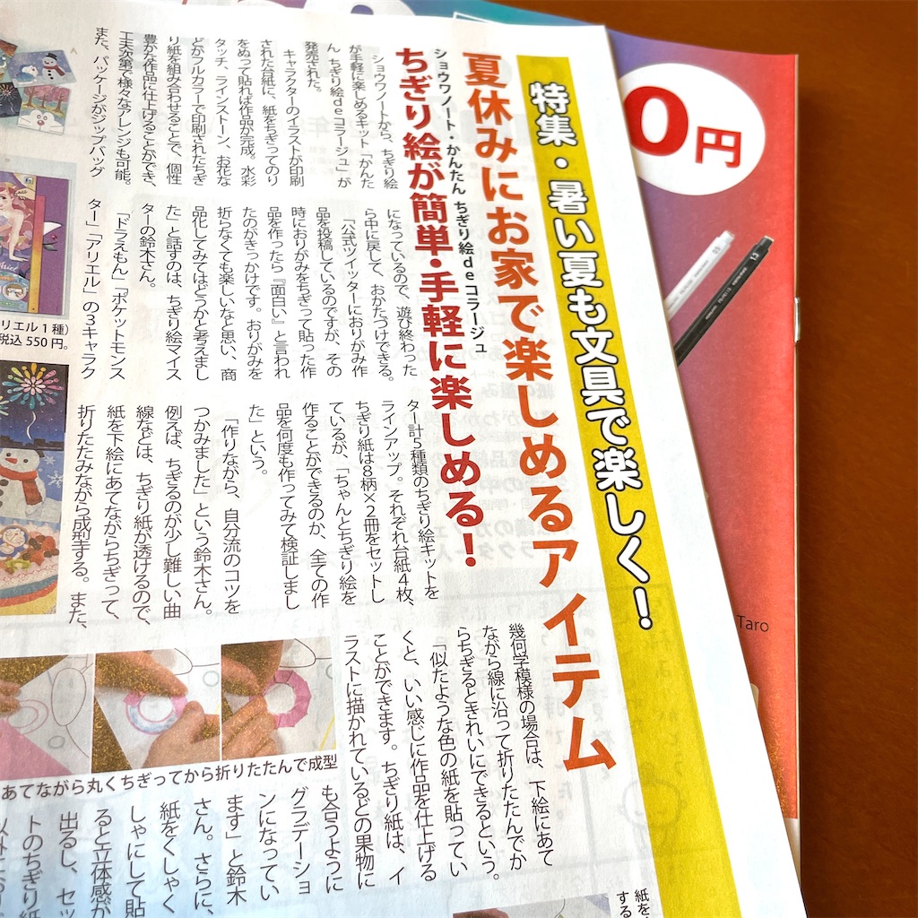 f:id:fumihiro1192:20210731083849j:image f:id:fumihiro1192:20210731083849j:image