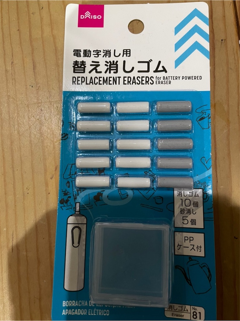 f:id:fumihiro1192:20210811112452j:image f:id:fumihiro1192:20210811112452j:image