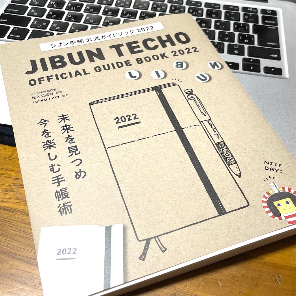 f:id:fumihiro1192:20210830195436j:image