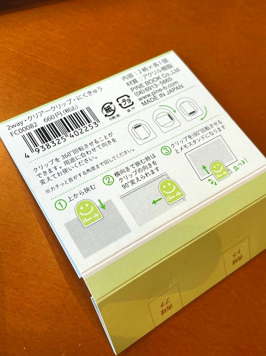 f:id:fumihiro1192:20211128175711j:plain