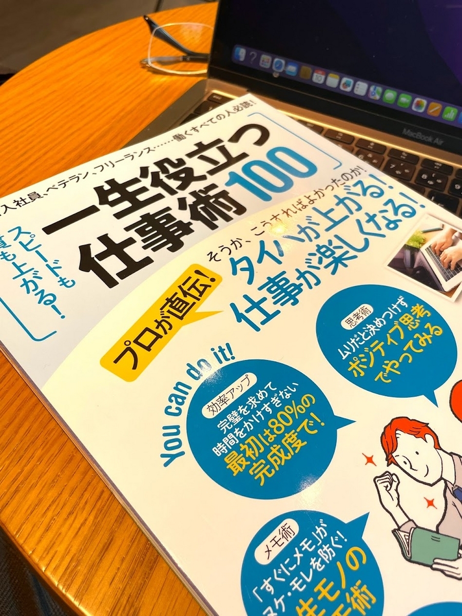 一生役立つ 設計事務所の育て方 (NA一生BOOK 1) 中古-非常に良い 【中古】 一生役立つ 設計事務所の育て方 (NA一生BOOK