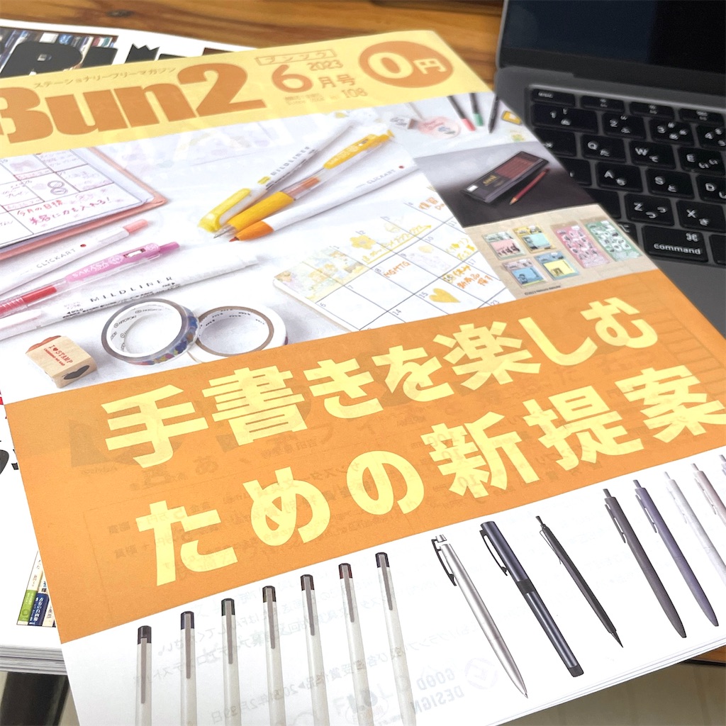 f:id:fumihiro1192:20230531221836j:image