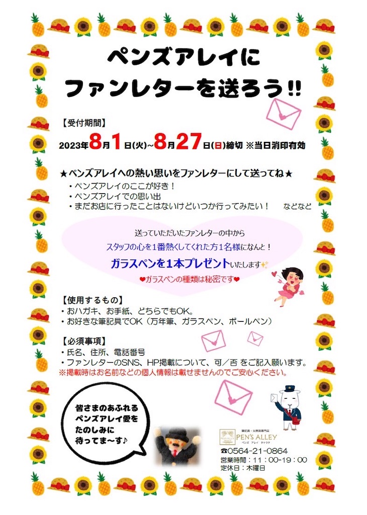 f:id:fumihiro1192:20230719173333j:image f:id:fumihiro1192:20230719173333j:image