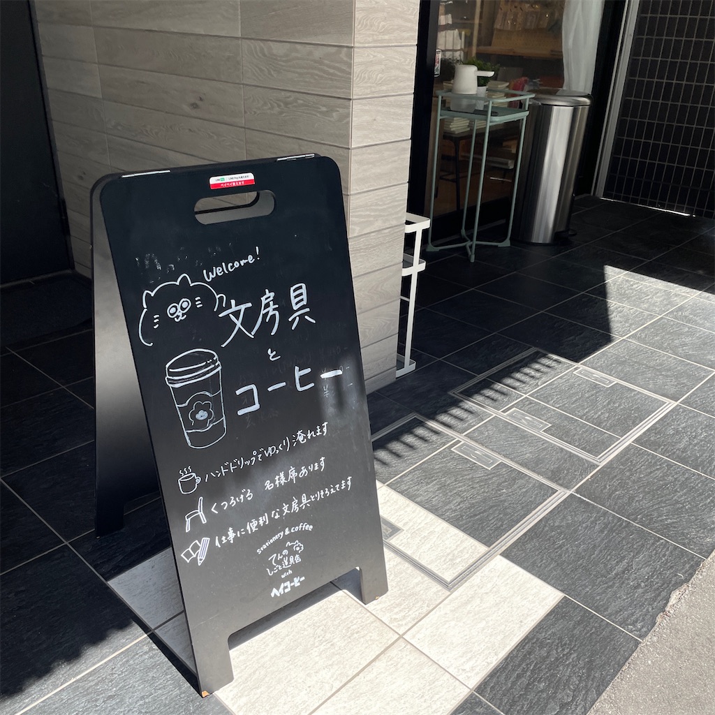 f:id:fumihiro1192:20230721152840j:image