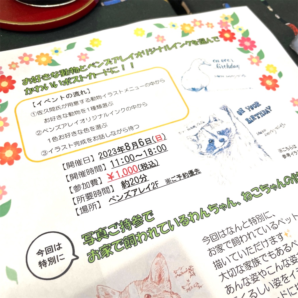 f:id:fumihiro1192:20230723175014j:image