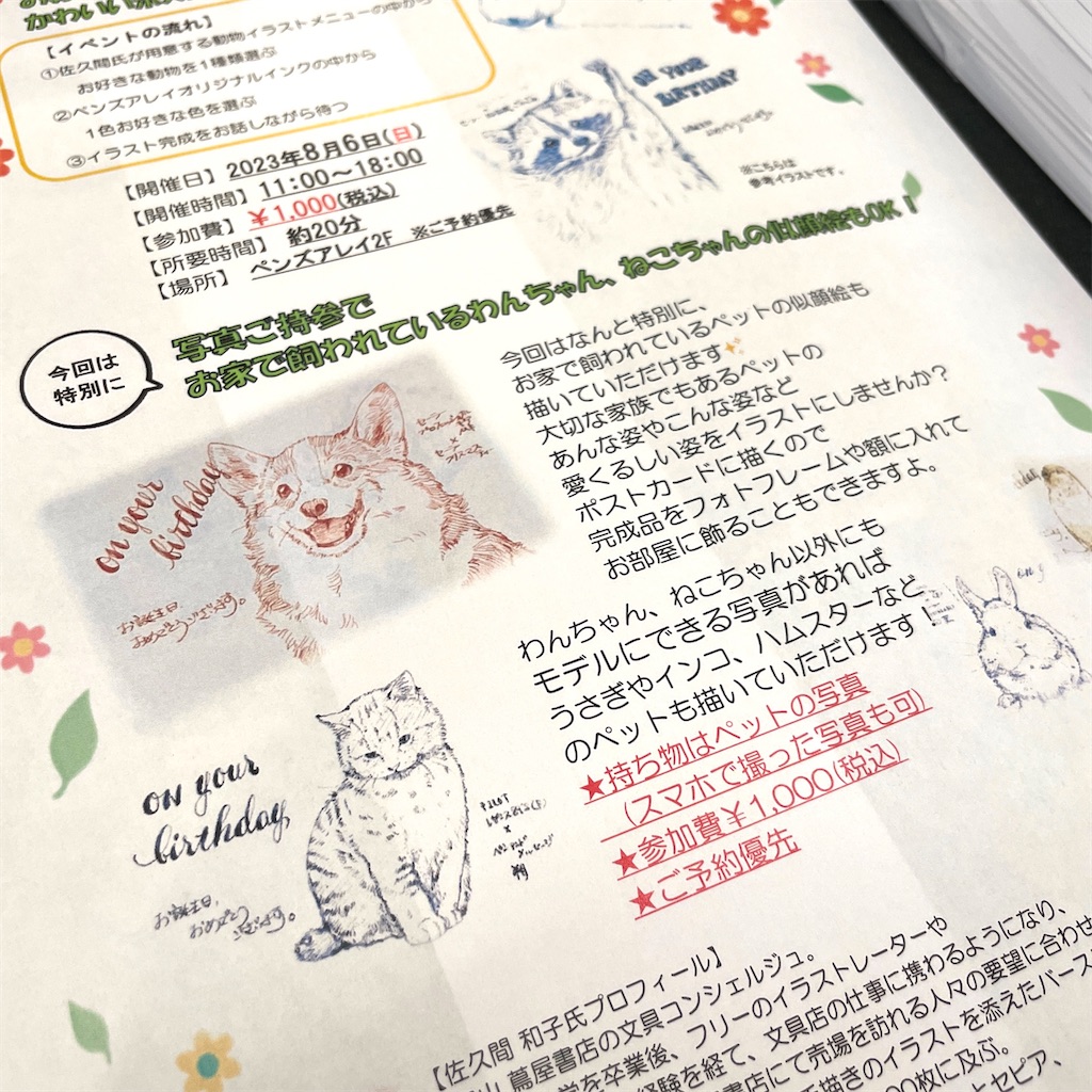 f:id:fumihiro1192:20230723175017j:image