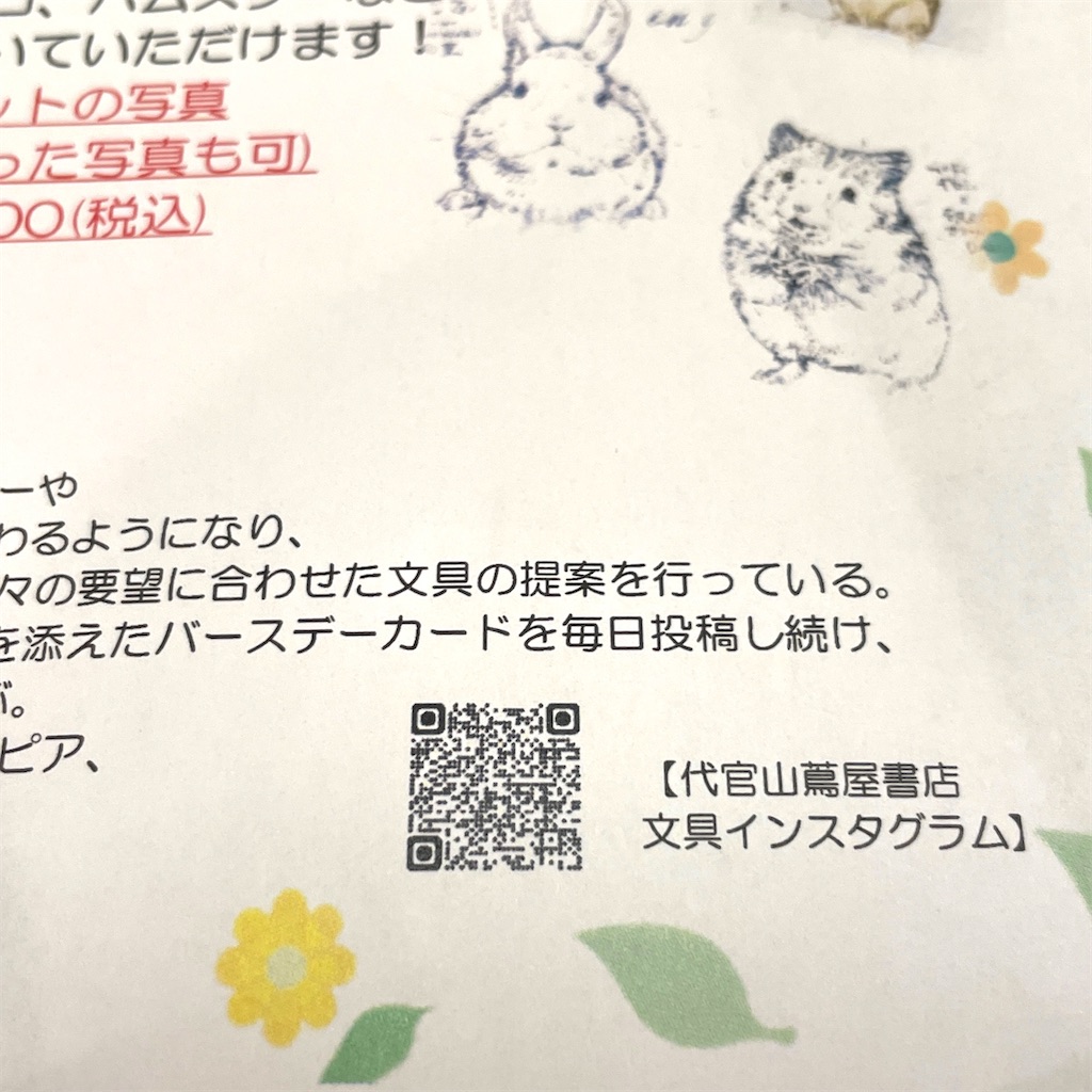 f:id:fumihiro1192:20230723175024j:image