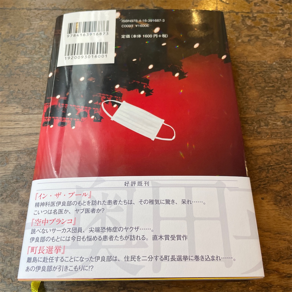 f:id:fumihiro1192:20230731181441j:image