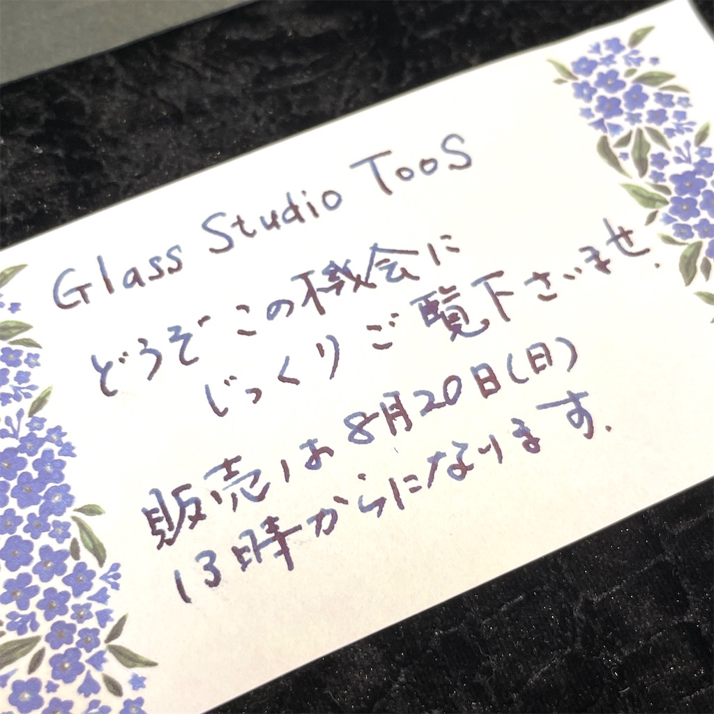 f:id:fumihiro1192:20230809164253j:image