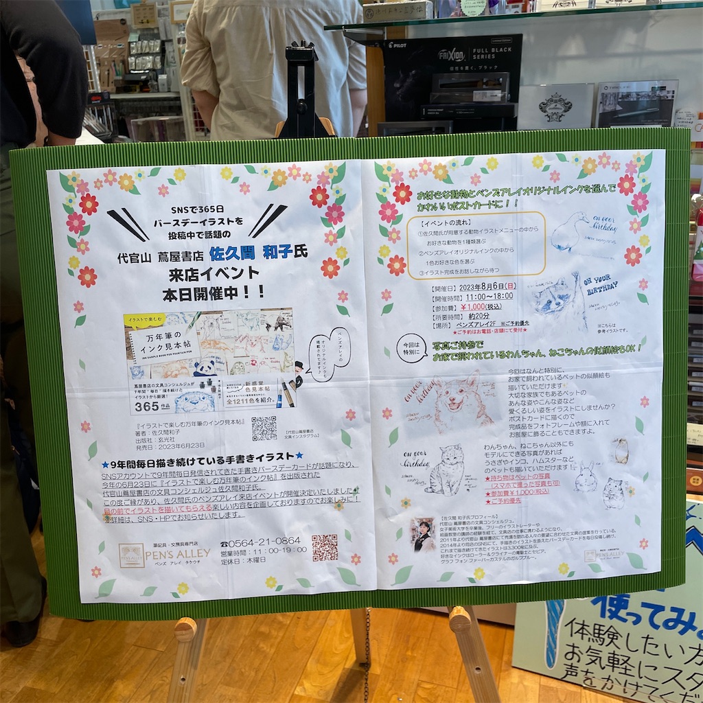 f:id:fumihiro1192:20230812084320j:image f:id:fumihiro1192:20230812084320j:image