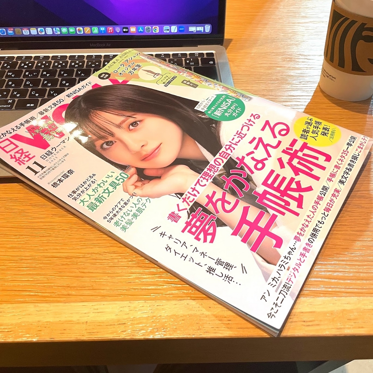 日経WOMAN　2018年11月号　特集 手帳の書き方 日経WOMAN 2018年11月号 特集 手帳の書き方