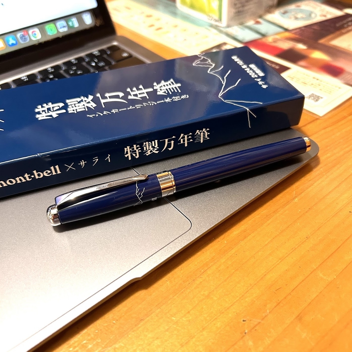 モンベルの特製万年筆が付録についた！2024年10月号の大人の雑誌