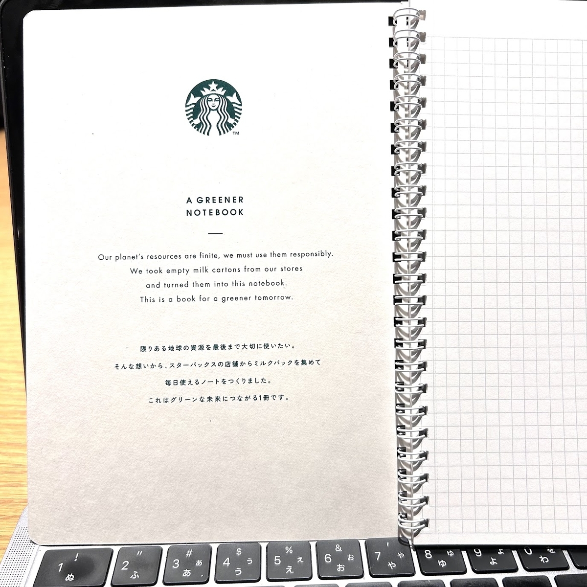 スタバのリングノート！デザインもいいし、環境にも配慮してます