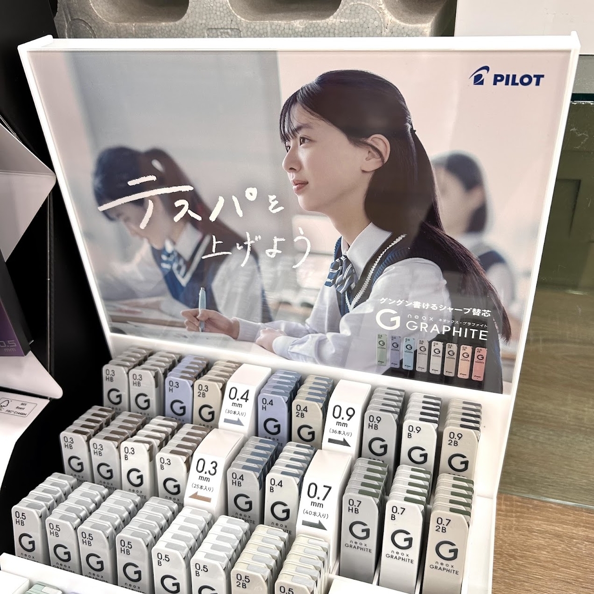 リニューアルしたシャー芯！「ネオックス・グラファイト」新しい