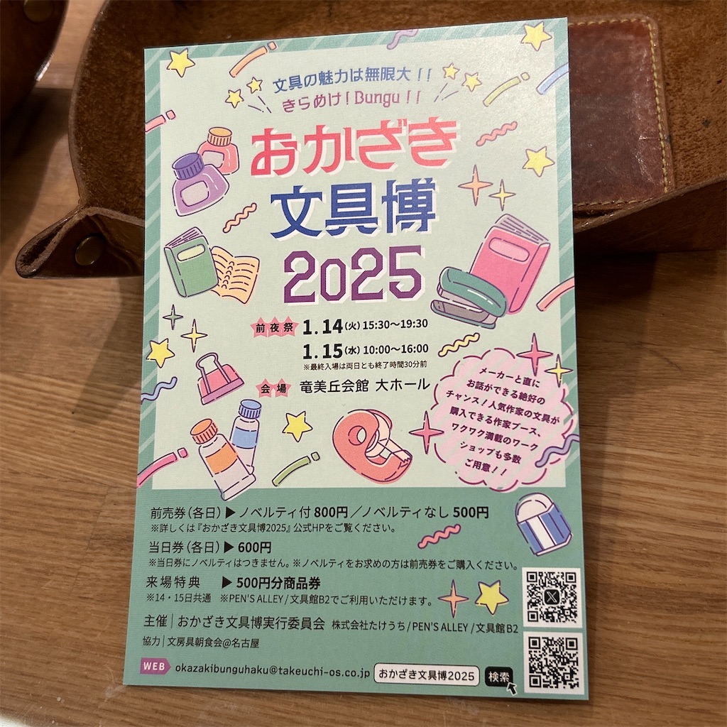 f:id:fumihiro1192:20250110202757j:image