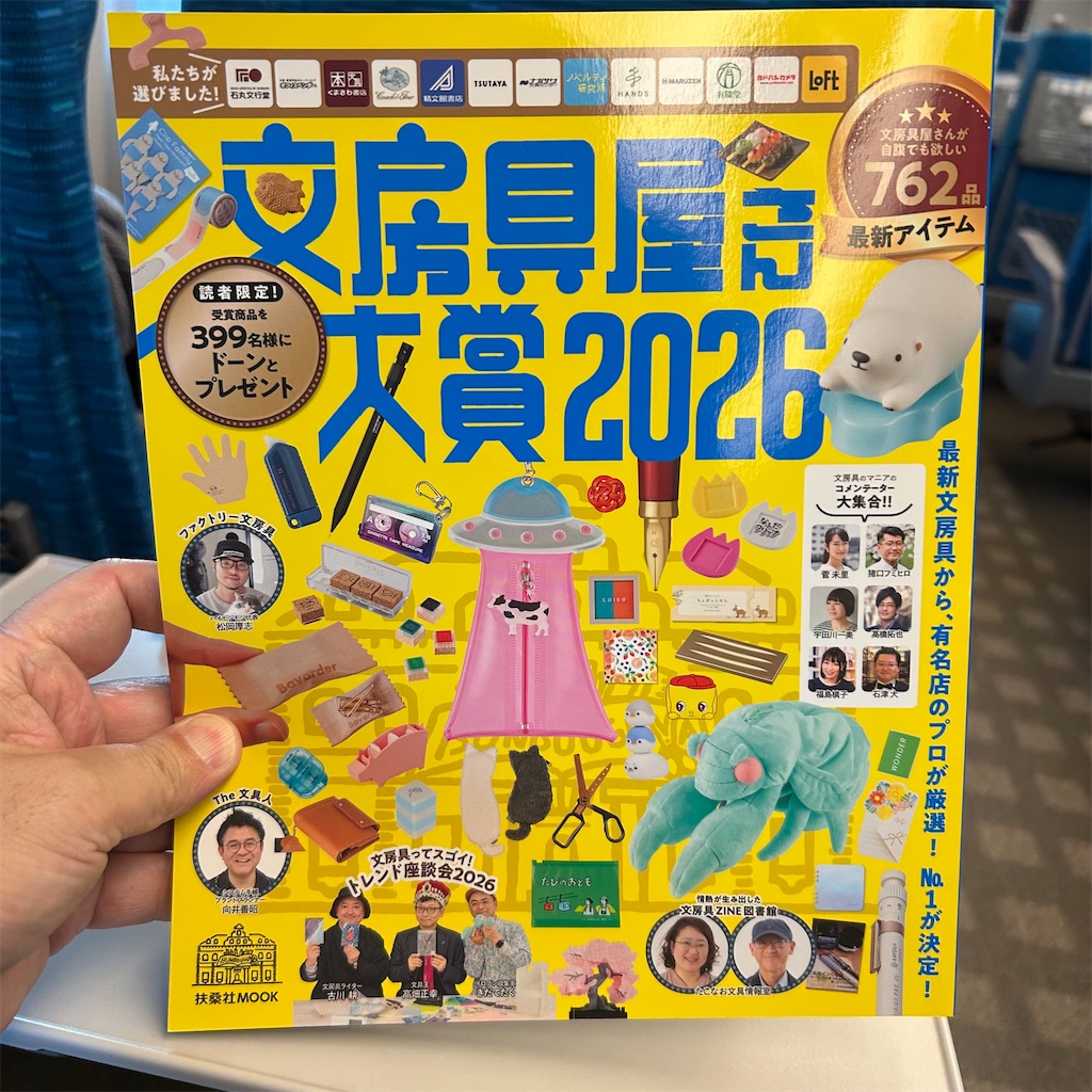 f:id:fumihiro1192:20260216102101j:image