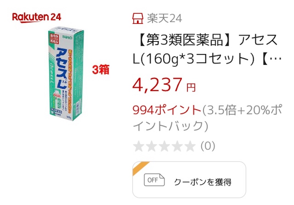 f:id:fumikirimae:20200322081235j:image