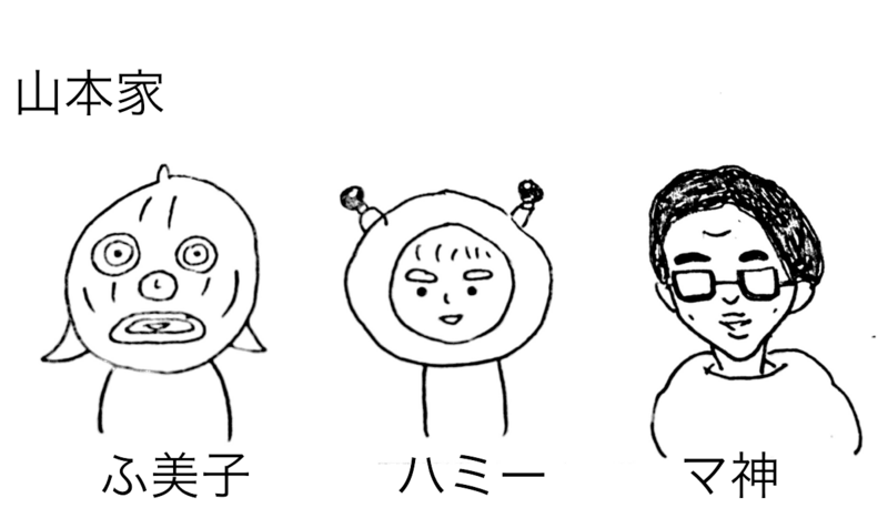 ご挨拶 なんとかなかよく暮らしたい