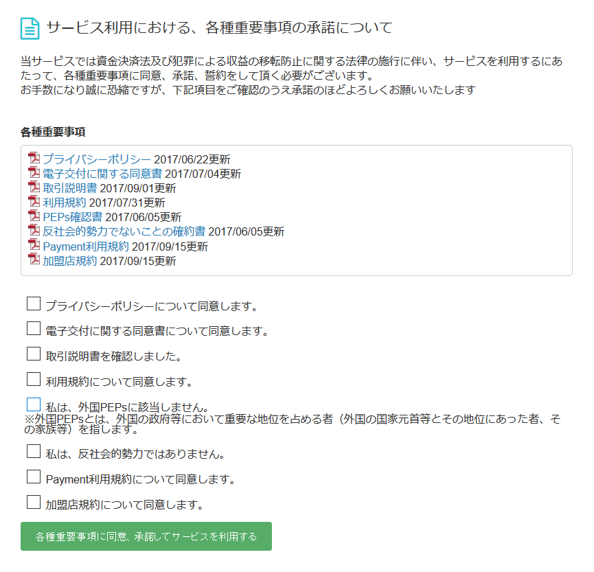f:id:fumilife:20171030231538p:plain