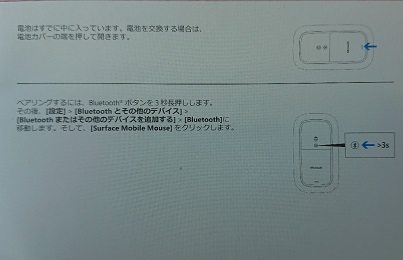 Surface Go マウスの電源はどこ Surface Mobile Mouse ふぁんみーみlife Surface Go マウスの電源はどこ Surface Mobile Mouse ふぁんみーみlife