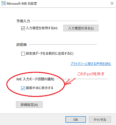 Surface Go 日本語入力imeの設定変更 切り替え表示消去 予測変換 ふぁんみーみｌｉｆｅ
