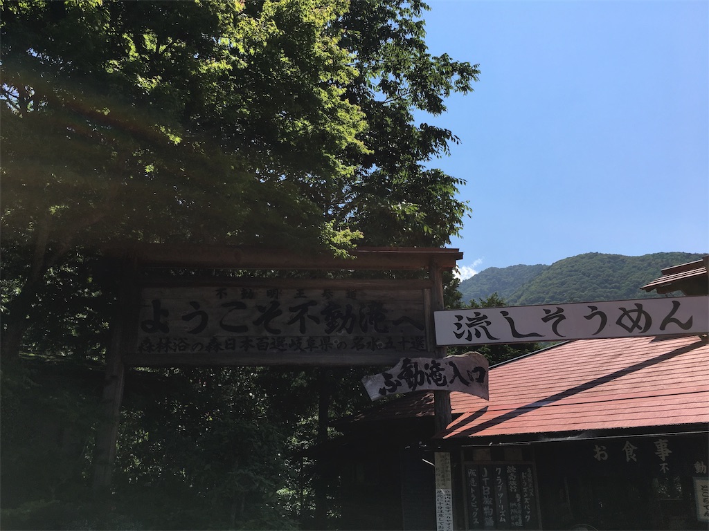 f:id:fuminature:20170811120353j:plain f:id:fuminature:20170811120353j:plain