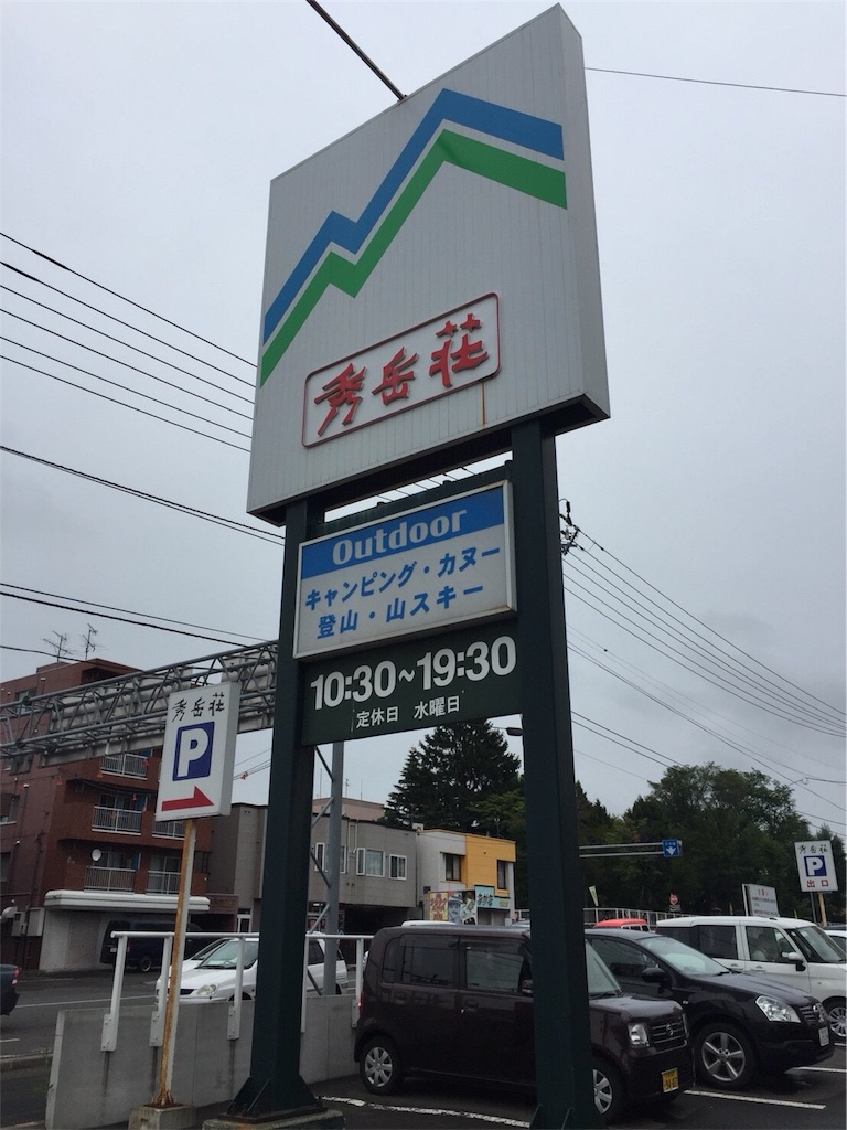 f:id:fuminature:20180830111724j:plain f:id:fuminature:20180830111724j:plain