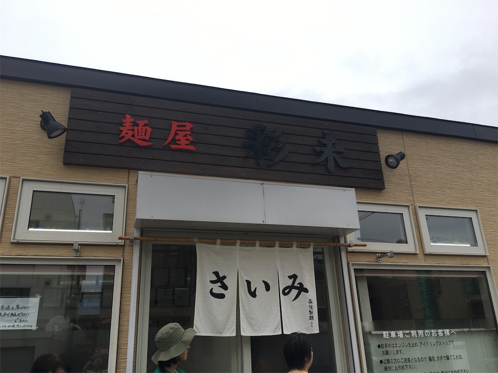 f:id:fuminature:20180830111739j:plain f:id:fuminature:20180830111739j:plain