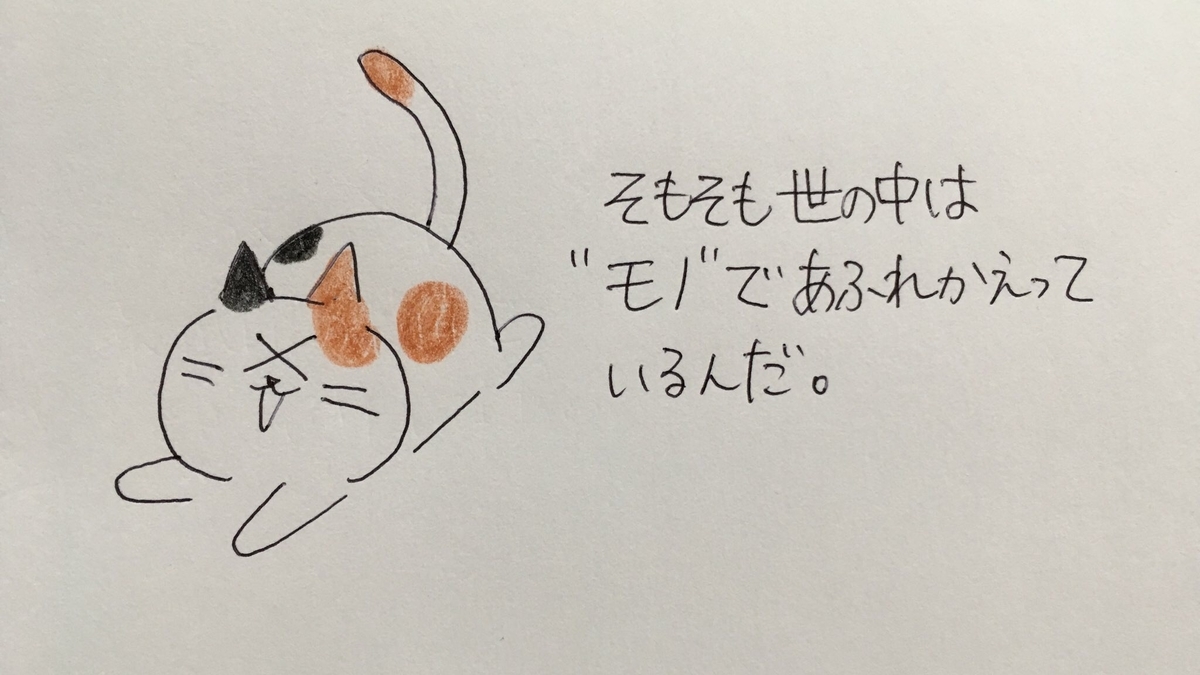 f:id:fuminoneko:20190518114423j:plain