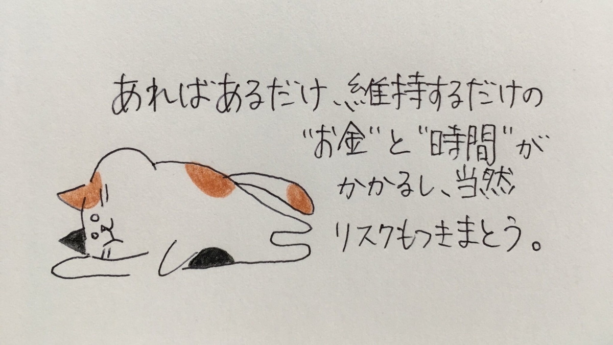 f:id:fuminoneko:20190518114444j:plain