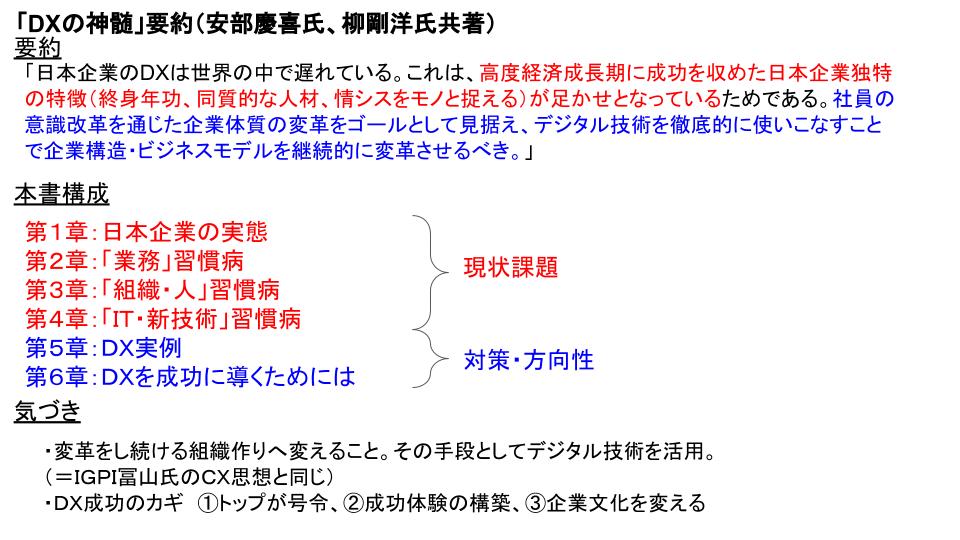 f:id:fumio-eisan:20201021213908j:plain