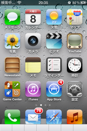 f:id:fumisan:20120508212104p:image