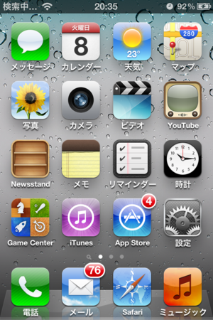 f:id:fumisan:20120508212201p:image