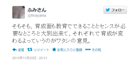 f:id:fumisan:20131122082708p:image