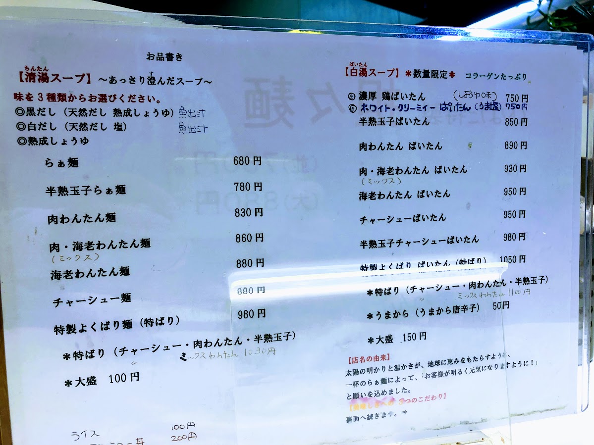 f:id:fumitaka-siro:20191021233118j:plain