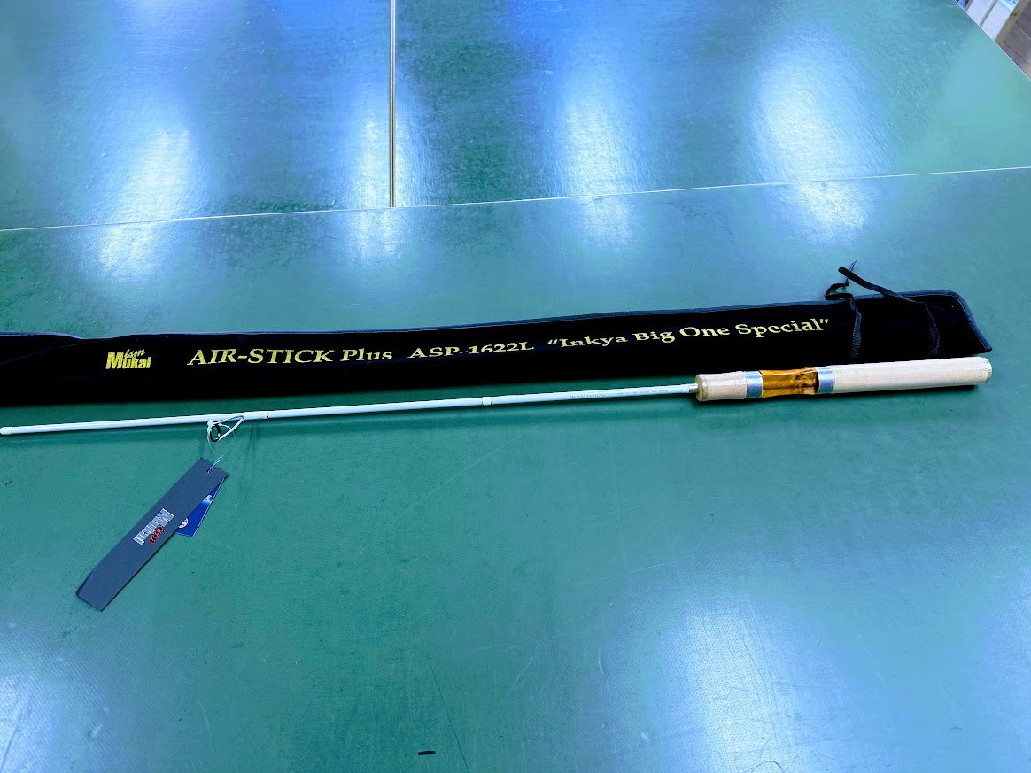 ムカイ エアスティックプラスASP-1622L Inkya Big One Special - 清き