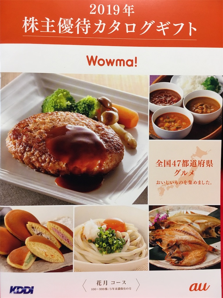 f:id:fumitaka0118:20190625081439j:image