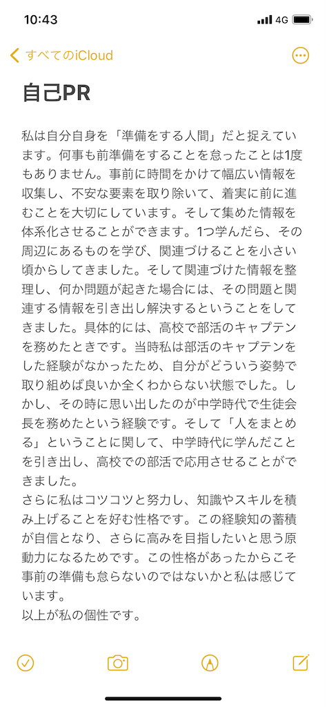 f:id:fumiya0908:20201021115609p:image f:id:fumiya0908:20201021115609p:image