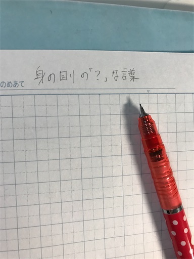 ふみな社長 自主学習にハマる 家庭内起業のススメ 小学5年生ふみな社長の起業日記