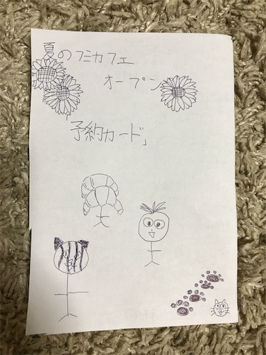 f:id:fumizou0709:20210821223358j:image f:id:fumizou0709:20210821223358j:image