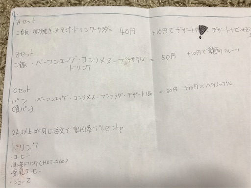 f:id:fumizou0709:20210821225204j:image f:id:fumizou0709:20210821225204j:image