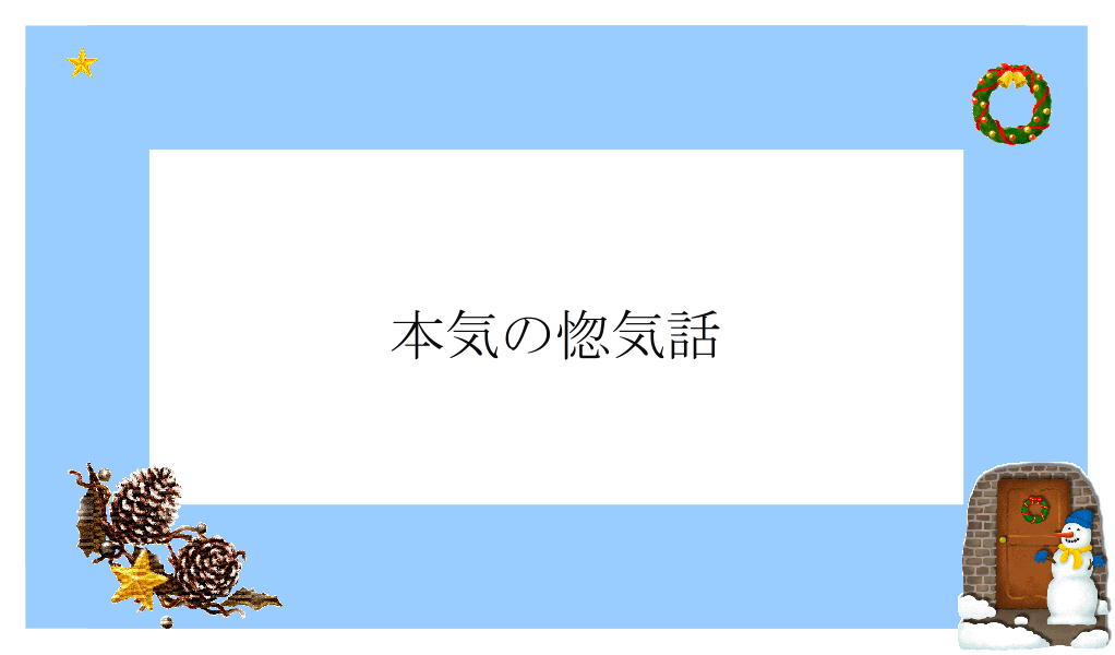 70以上 惚気英語 惚気 英語