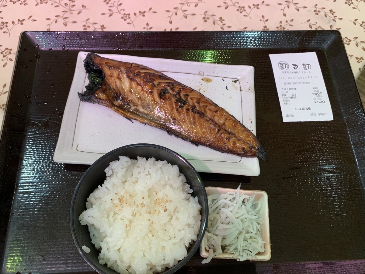 f:id:fumofumo-minamina2000:20190321084308j:plain